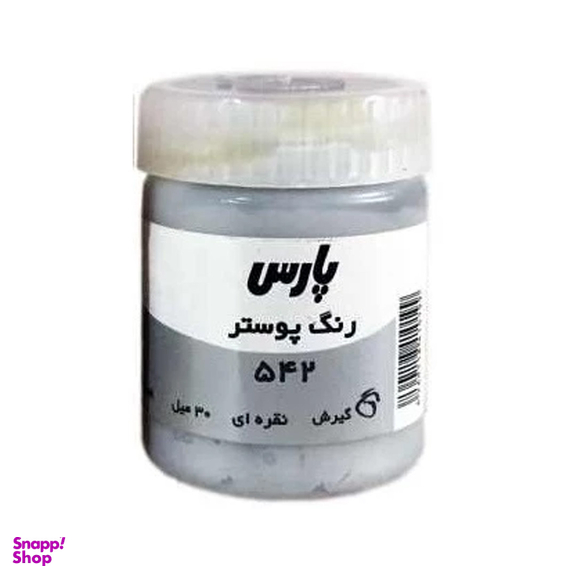 گواش پارس مدل تک رنگ