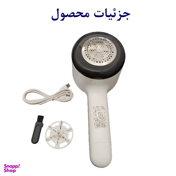 پرزگیر برقی لباس شینون مدل 3944