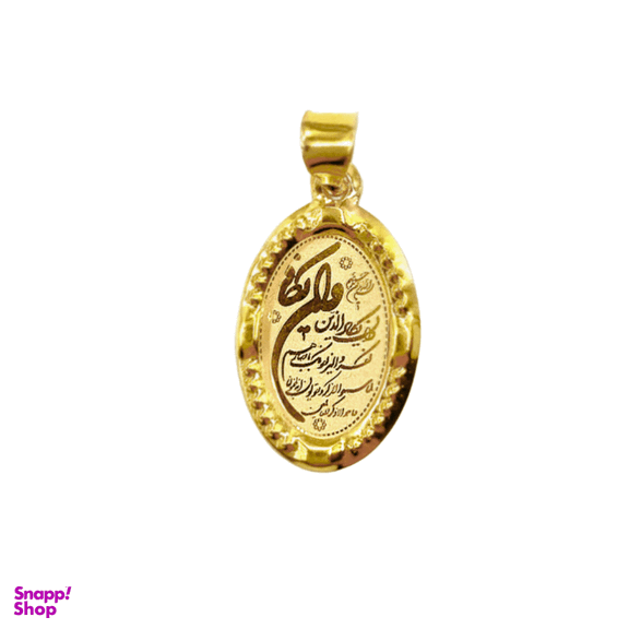 پلاک گردنبند طلا 18 عیار زنانه مدل زر طرح وان یکاد و چهار قل کد 10001