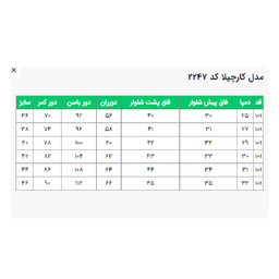 شلوار زنانه السانا مدل کارچیلا کد 224708 رنگ کرم