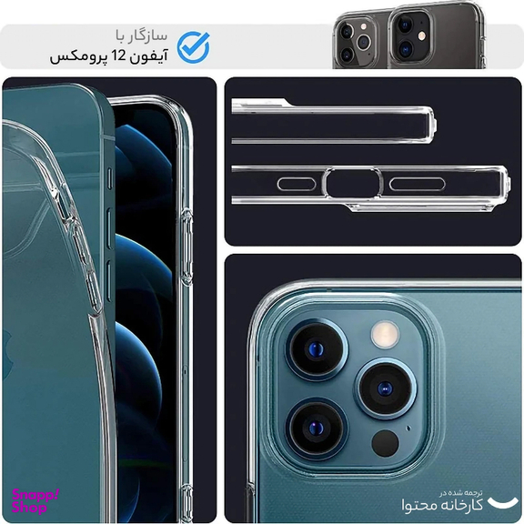 کاور گوشی موبایل لیتو مدل کپسولی مناسب برای اپل iPhone 12 Pro Max