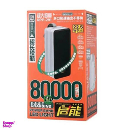 پاوربانک ریمکس مدل RPP-291 ظرفیت 80000 میلی آمپر ساعت