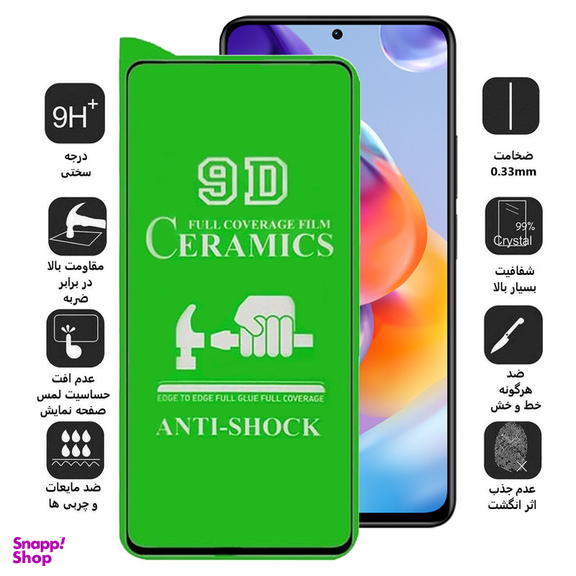 محافظ صفحه نمایش سرامیکی اپیکوی مدل Ceramic Unbreakable مناسب برای گوشی موبایل شیائومی Redmi Note 11 Pro 4G/ 5G/ Note 11 Pro Plus 5G/ Note 11E Pro