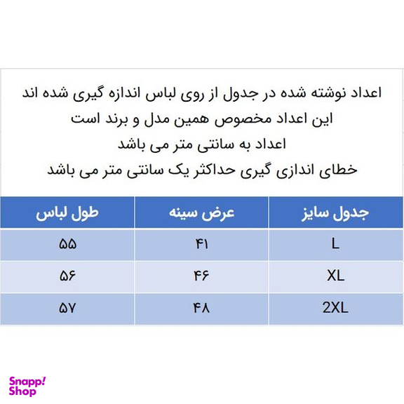تاپ زنانه کانتکس مدل 249010801 نخ پنبه رنگ سفید