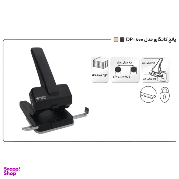 پانچ کانگرو مدل DP-800