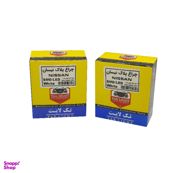 چراغ پلاک خودرو تک لایت مدل NSAN1414 مناسب نیسان بسته2 عددی