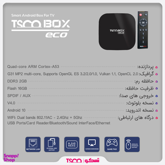 اندروید باکس تسکو مدل TAB ECO