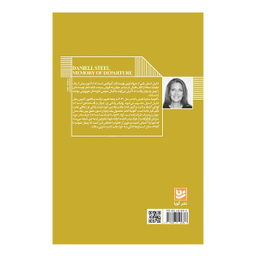 کتاب آنتونیا ستاره نامرئی اثر دانیل استیل انتشارات گویا