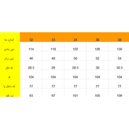 شلوار راسته مردانه ایزی دو مدل 353 رنگ سرمه ای