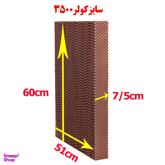 پد سلولزی کولان سل مدل 3500 بسته 3 عددی