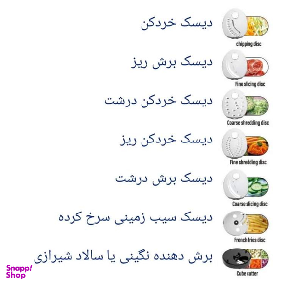 خردکن مایر مدل 1488