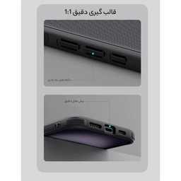 کاور نیلکین مدل Super Frosted Shield Pro مناسب برای گوشی موبایل اپل iPhone 16