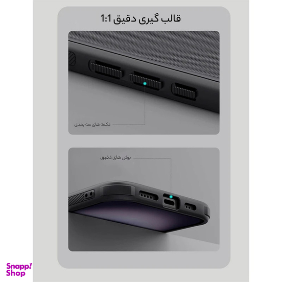 کاور نیلکین مدل Super Frosted Shield Pro مناسب برای گوشی موبایل اپل iPhone 16