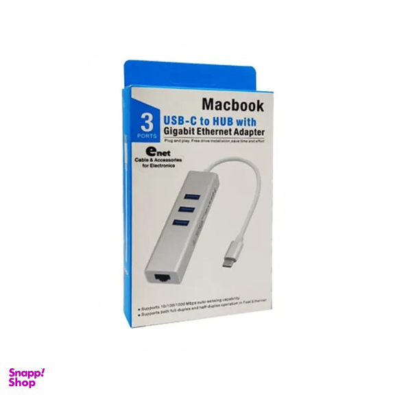 هاب Type-C سه پورت ای نت مدل USB3.0 LAN