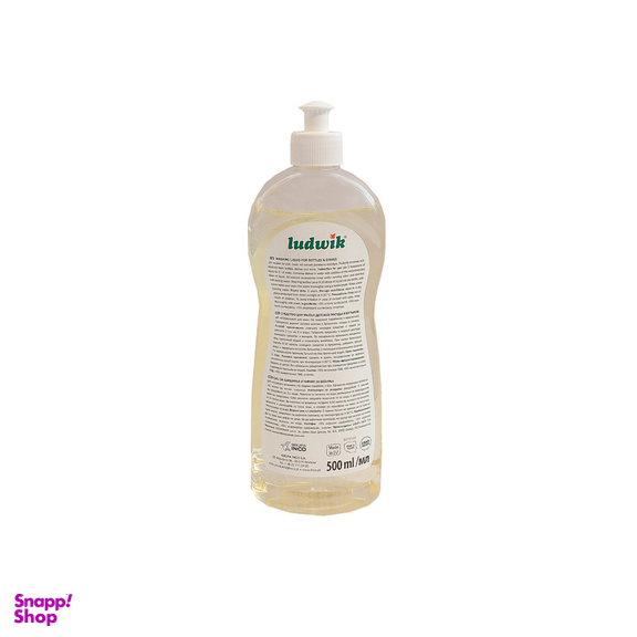 مایع شوینده شیشه شیر و ظروف کودک لودویک مدل Pa0365.1 حجم 500 میلی لیتر