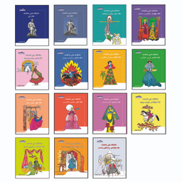 کتاب عاشقانه های شاهنامه اثر امیررضا وزیری انتشارات زرین مهر 15 جلدی