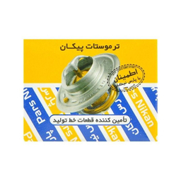 ترموستات 82 درجه پارس نیکان کد 4440000020435 مناسب پيکان