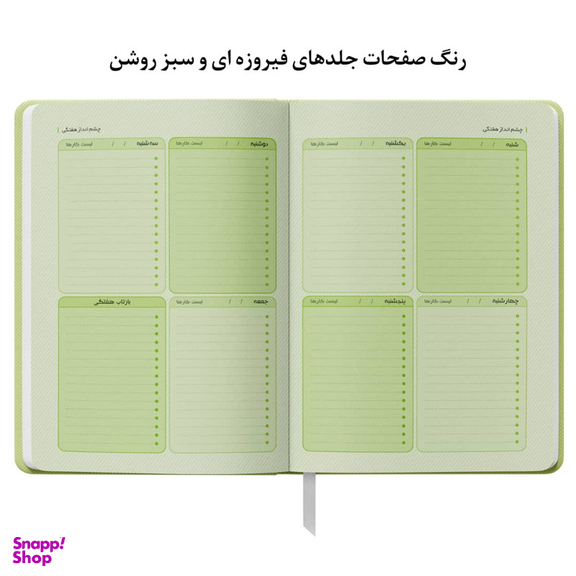 دفتر برنامه ریزی 120 برگ دایان مدل پلنر یکساله طرح پاستیلی