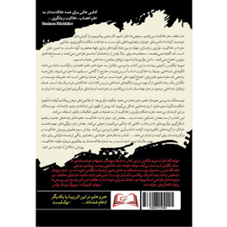 کتاب گونه های شگفت انگیز اثر دیوید ایگلمن و آنتونی برندت انتشارات سایلاو