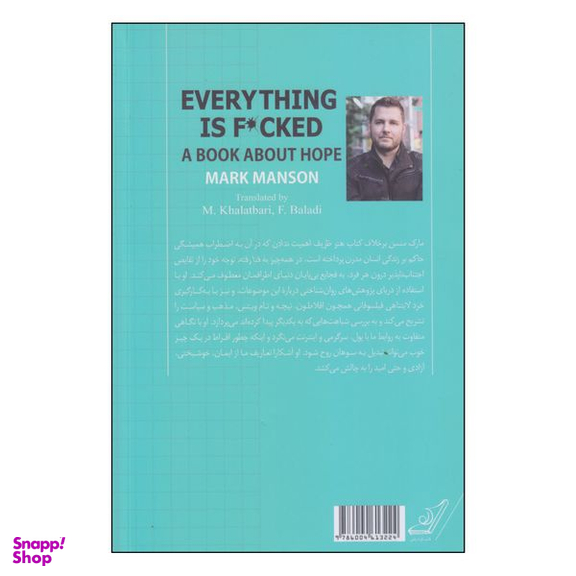 کتاب همه چیز به فنا رفته اثر مارک منسن انتشارات کتاب کوله پشتی
