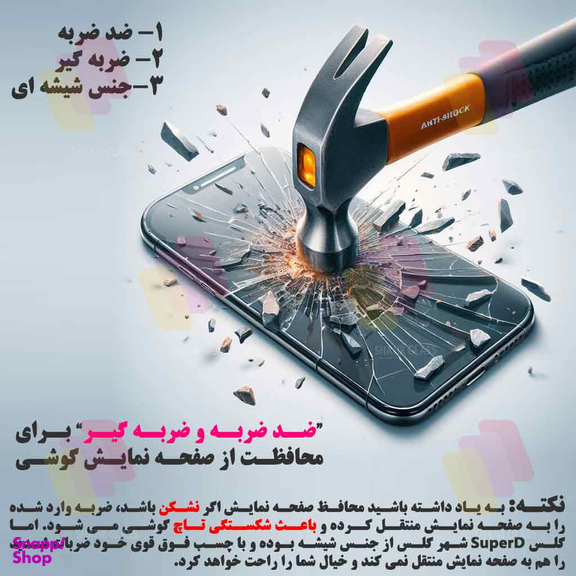 محافظ صفحه نمایش شهر گلس مدل SUPERPLUSNS مناسب موبایل اپل iPhone 13 Pro Max / 14 Plus