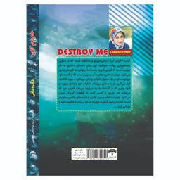 کتاب خردم کن اثر طاهره مافی انتشارات آراستگان