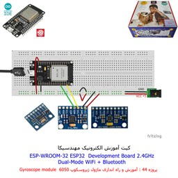 کیت آموزش الکترونیک مهندسیکا مدل خلاقیت دلتا ESP32+70