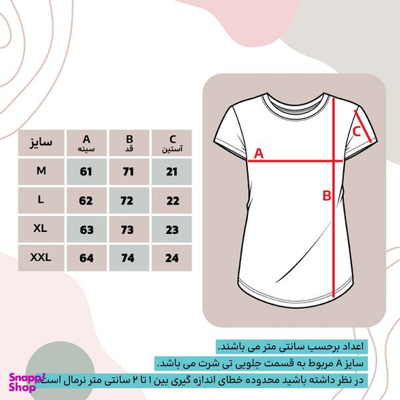 پولوشرت آستین کوتاه زنانه مدل feehng