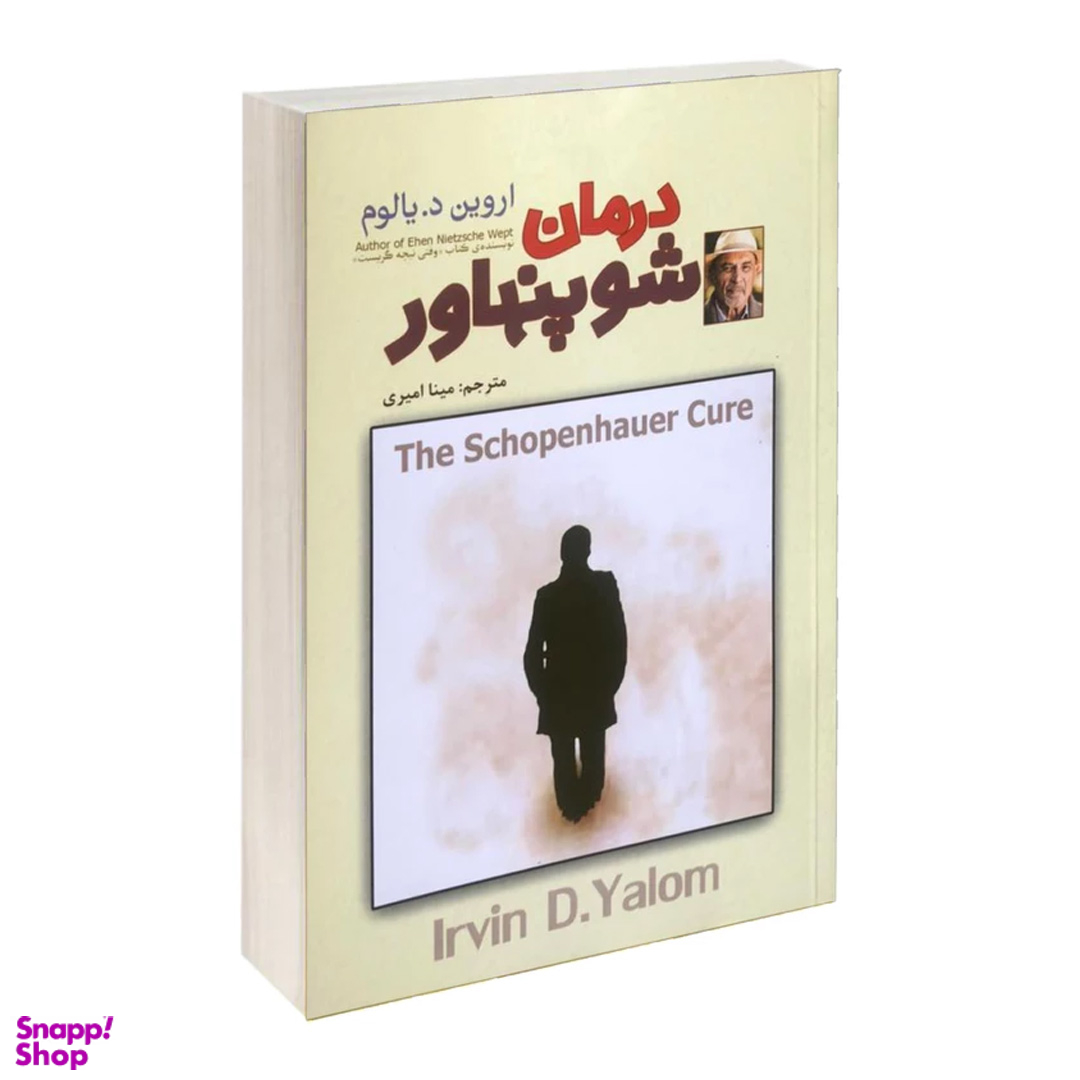 کتاب درمان شوپنهاور اثر اروین د یالوم انتشارات آلوس
