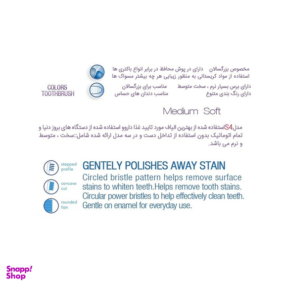 مسواک اسپارکل مدل S4 N با برس متوسط بسته 2 عددی