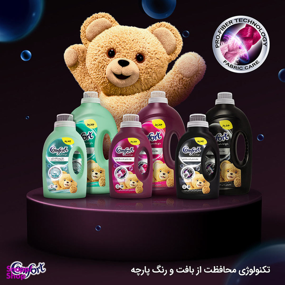 مایع لباسشویی کامفورت مخصوص لباس‌های رنگی وزن 2700 گرم