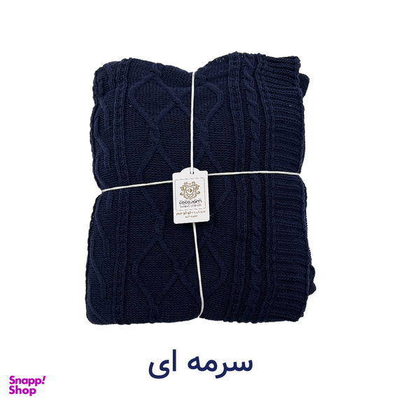 شال مبل و تخت کوکو جم مدل دیانا سایز 170×140 سانتی متر