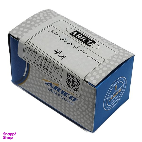سنسور دمای آب حرارتی مشکی آریکو مدل 1165 مناسب برای پراید بسته 3 عددی