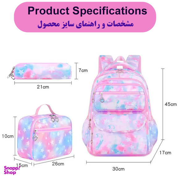 کوله پشتی مدرسه کد 5070 به همراه کیف ظرف غذا و جامدادی