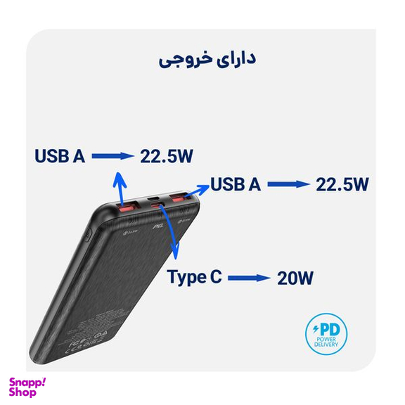 پاوربانک بروفون مدل BJ13 PD 22.5W ظرفیت 10000 میلی‌ آمپر ساعت