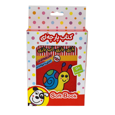 کتاب پارچه ای بازی بازی آب بازی اثر معصومه غفاری انتشارات پاساد