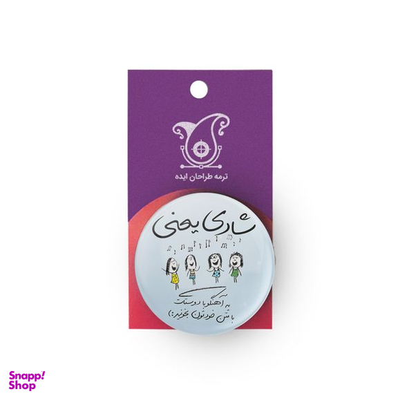 پیکسل ترمه طراحان ایده مدل شادی یعنی کد 01 مجموعه سه عددی