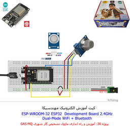 کیت آموزش الکترونیک مهندسیکا مدل خلاقیت دلتا ESP32+70