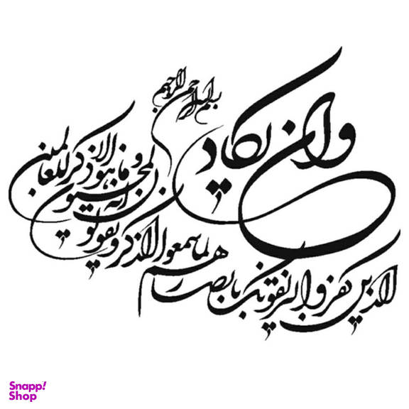 برچسب بدنه خودرو طرح وان یکاد کدMV102