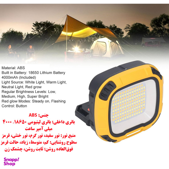 چراغ کمپینگ مدل 2-W891