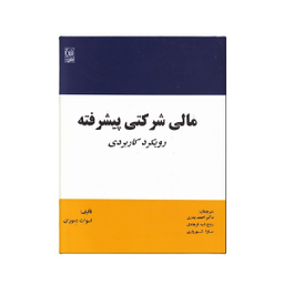 کتاب مالی شرکتی پیشرفته اثر اسوات دموداران انتشارات نص
