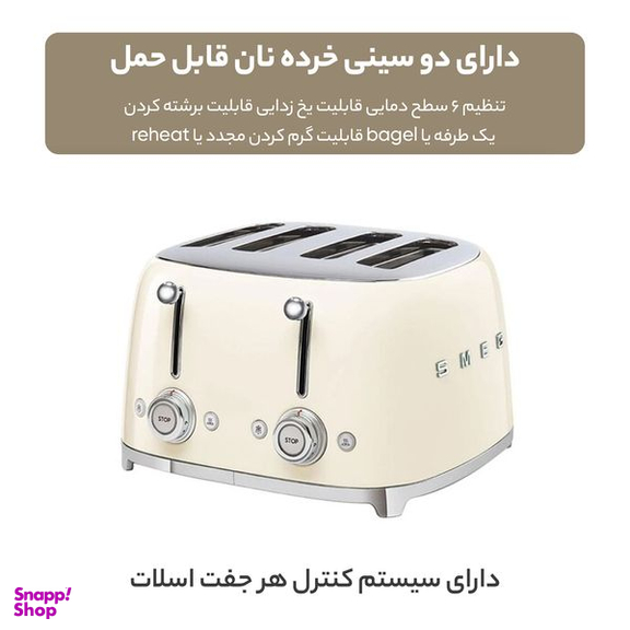 توستر اسمگ مدل TSF03