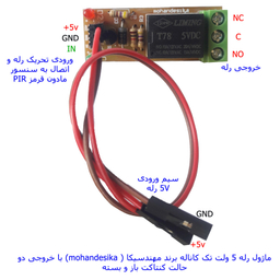 کیت تشخیص حرکت مایکروویوی مهندسیکا مدل RCWL-0516