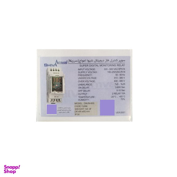 رله شیوا امواج سری N مدل سوپر کنترل فاز دیجیتال کد DMJN-600/13JN4 بسته سه عددی