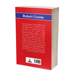 کتاب 48 قانون قدرت اثر رابرت گرین انتشارات آذربیان