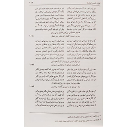 کتاب ديوان كامل شمس تبريزی اثر جلال الدين محمدبن محمد مولوی انتشارات بدرقه جاويدان