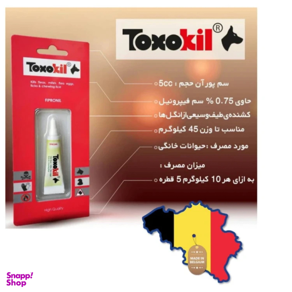 قطره ضد کک و کنه گربه توکسوکیل مدل 8105 حجم 5 میلی لیتر