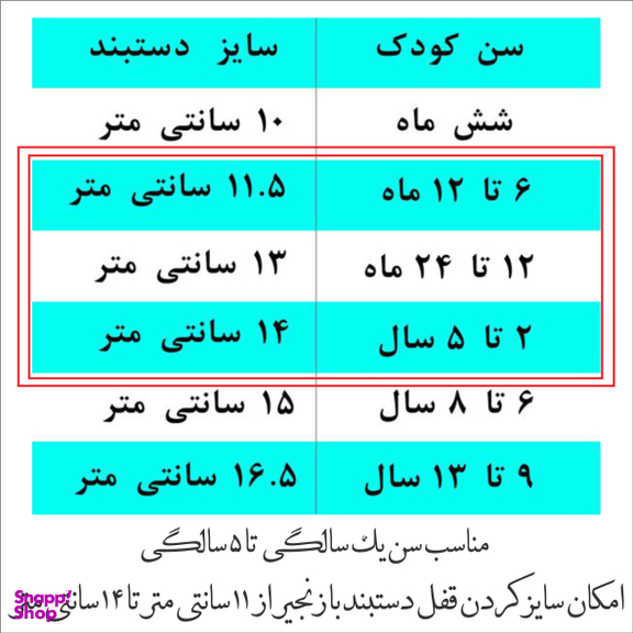 دستبند دخترانه گيلواره زراوشان مدل اسم جانان کد B363