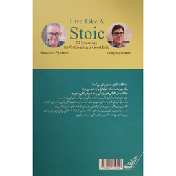 کتاب يک سال تا رواقی گری اثر ماسيمو پيليوچی انتشارات کتاب كوله پشتی