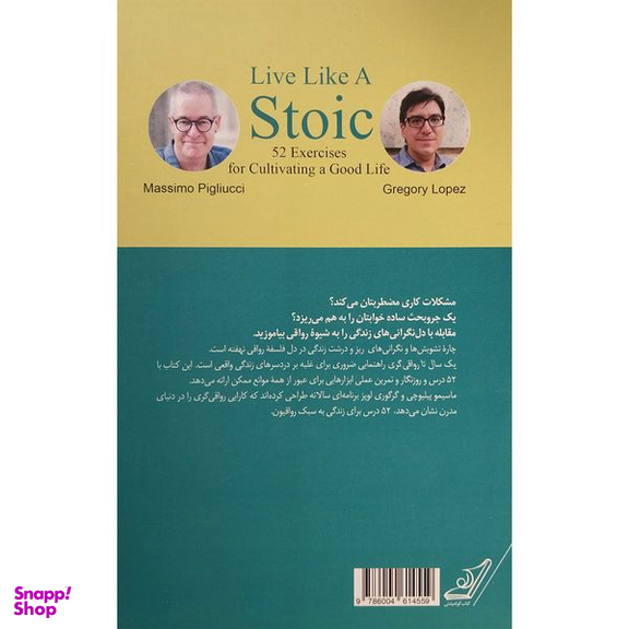 کتاب يک سال تا رواقی گری اثر ماسيمو پيليوچی انتشارات کتاب كوله پشتی